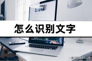 穆西亚拉对达姆施塔特禁区内触球25次，创造五大联赛近8年纪录